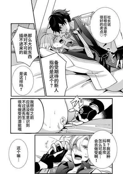 BOY x BOY IDOL COLLECTION!