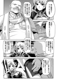 [Tikuma Jukou, Sukesaburou] Kurobara no Kishi ～Seitei Rosa～ [Digital]