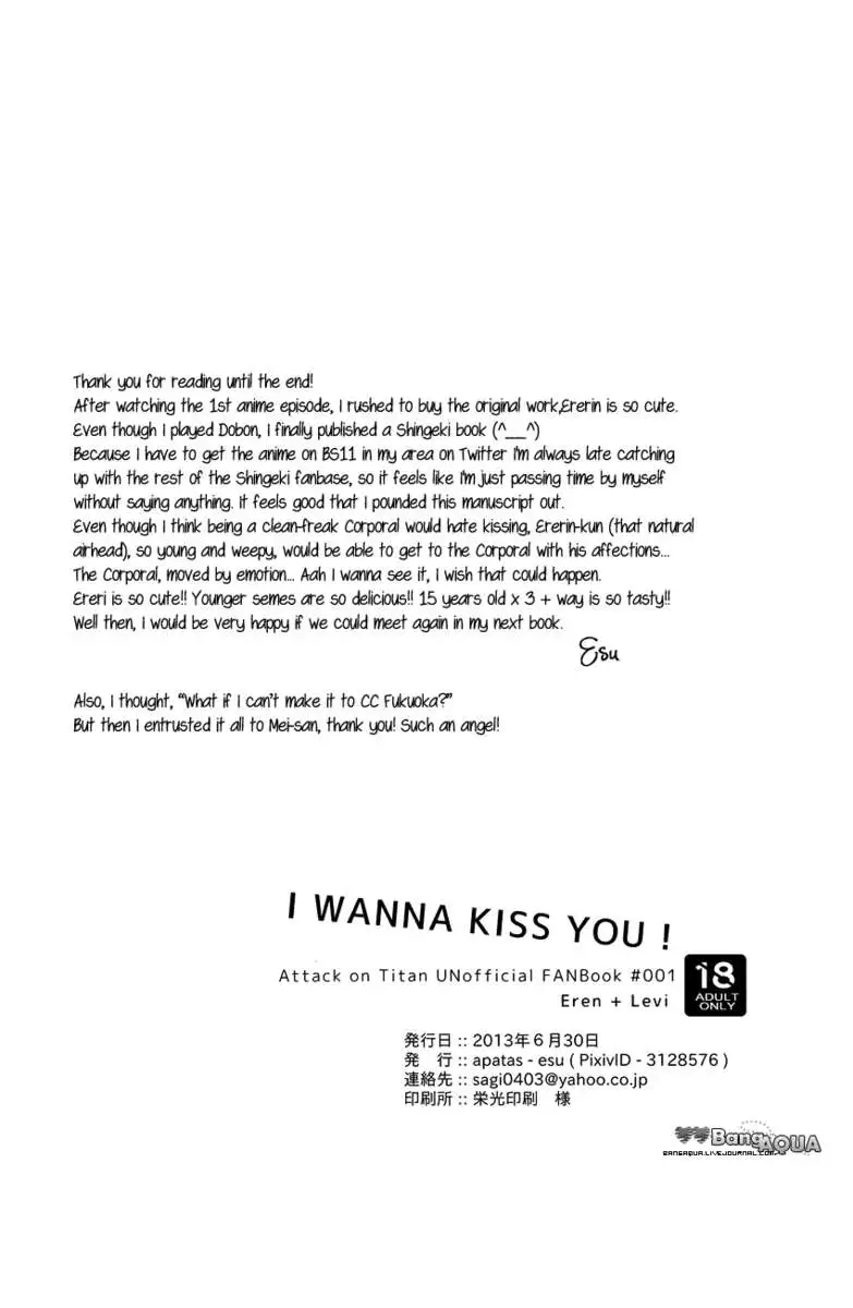 I WANNA KISS YOU!