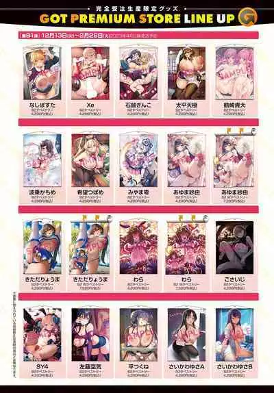 COMIC Anthurium 2023-02