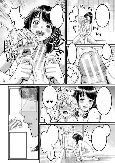 [Agata] Anata no Mama ni Naritakute Ch. 1 [Textless] [Digital]