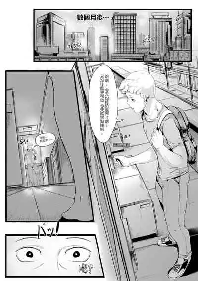 [REDchicken] Yamamura sadako[Chinese][雷电将军汉化]