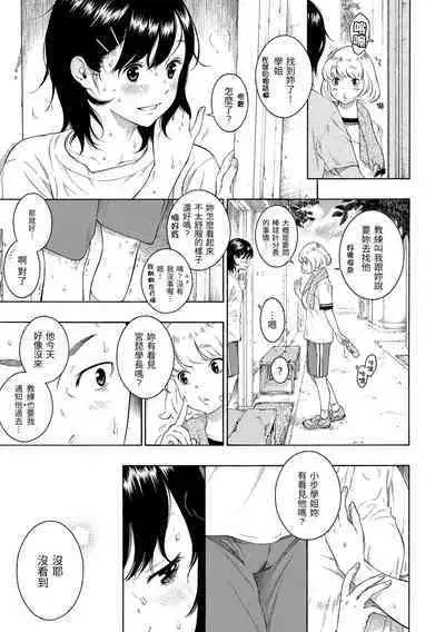 [Key] Gunjou Noise | 群青喧囂 [Chinese] [Decensored] [Digital]