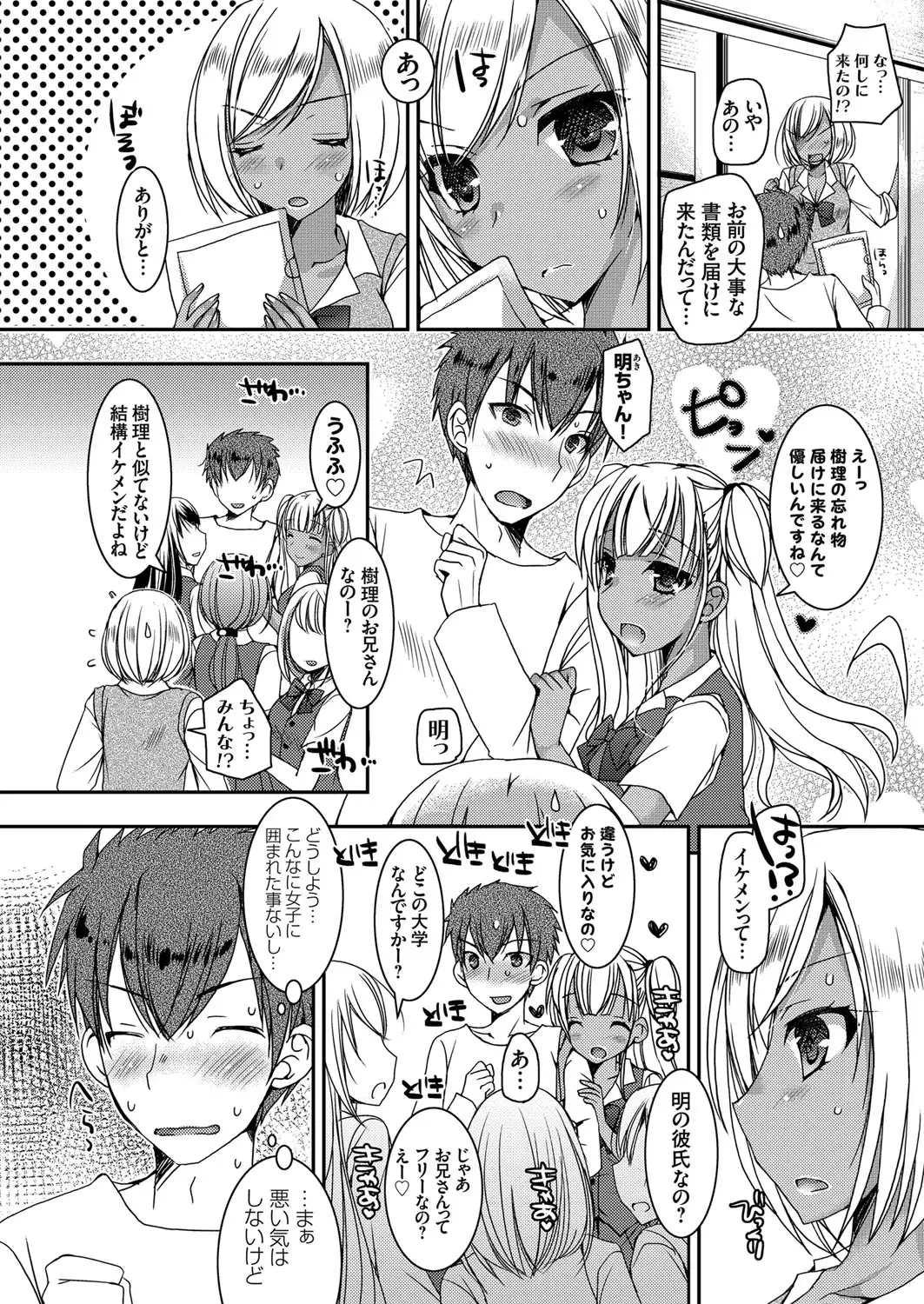 Doutei Killer na Imouto ~Kuro Gyaru Kyonyuu na Imouto ni Shikaeshi Sex~ Ch. 1-4