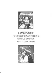 [Circle ENERGY (Imaki Hitotose)] Hime Puchi (Hyper Anna) [2004-01-20]