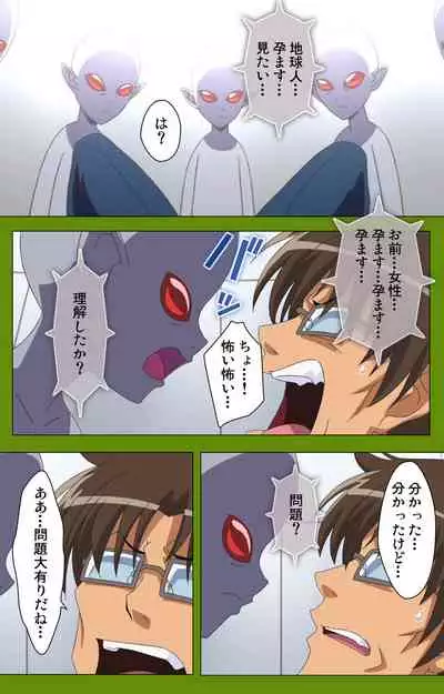 Gitai Saimin kanzenhan