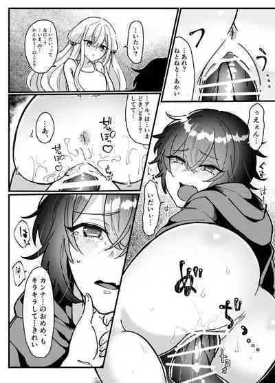 [Milk Orange] Heibon JK-chan ga Loli Uchuujin-chan ni Shintai Chousa Sarechau Hanashi