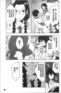 [Konezu] Abnormal Otome Club [Chinese]