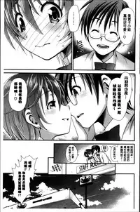 [Sanada Rin] Ano ne, Watashi ne [Chinese]