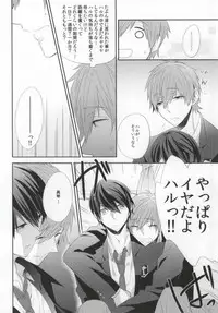 (C85) [CrashRush (Gesshi)] Kyouizon (Free!)