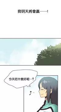 [﻿Chance, Kamang] Sports Girl ch.1-11 [Chinese]
