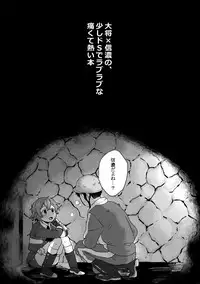 [Yasson Yoshiyuki] Tamatama (Touken Ranbu) [Digital]