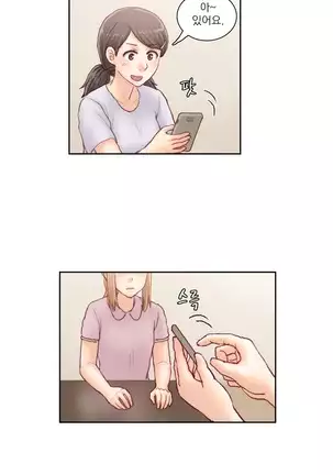 Wrath of the Tutoring Ch.1-36