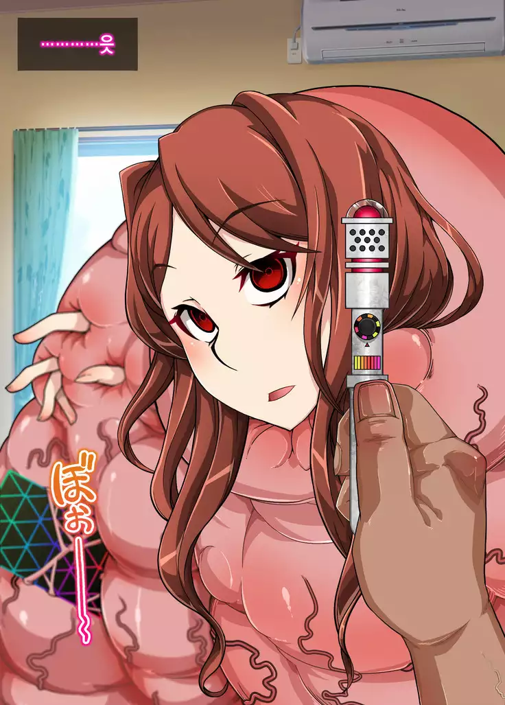 Mousou Gugenka Yobidaseru