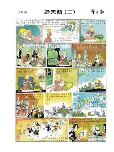 Sketchbook 365 Night Story 3