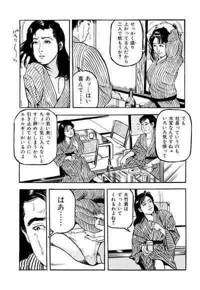 女淫の器・熟女の肉戯