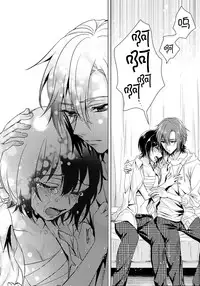 [Saotome Mokono] Ijimerare ~"Onna" no Boku to Kainushi Sannin~ 10 [Chinese] [脸肿汉化组x瑞树汉化组]