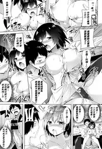 [kakao] Suki Suki Machine Gun! [Chinese] [结城铃兰个人重嵌]