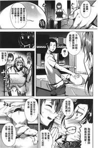 [Tomohiro Kai] Silk no Kajitsu | 絲緞般的果実 [Chinese]