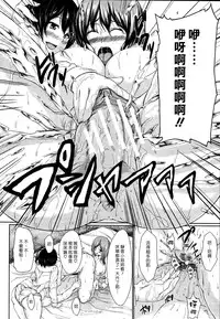 [Tachibana Omina] Boy Meets Harem [Chinese] [漢化組漢化組]