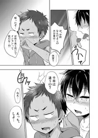 (C86) [Majihama. (Mebata Shun)] Momota-ke 3