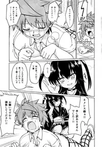 (C89) [Perceptron (Asaga Aoi)] Neme-sama no Geboku Choukyou (To LOVE-Ru Darkness)