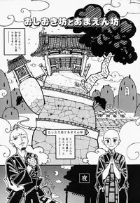 [Hino Satoshi] Please Please Me