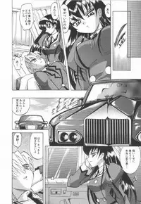 [Takaoka Motofumi] Oyome-san Uchuu