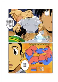 [Gamushara! (Nakata Shunpei)] Gekkou [Chinese]