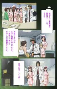 [Mink] [Full Color Seijin Han] Yakin Byoutou Karte.1 Complete Ban [Digital]