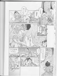 Wild Womens [Sendai Oni] [CATFIGHT]