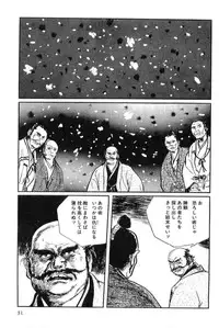 [Koike Kazuo, Kojima Goseki] Hanzou no Mon Vol.14