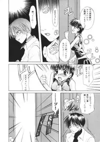 [Toumei Mieru] Kichiku Club