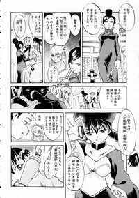 COMIC AUN 2005-03 Vol. 106