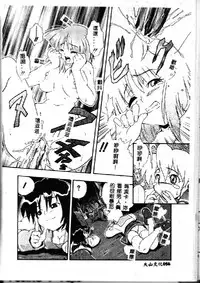 [Kikkawa Kabao] Kyoushuu Oppai Seijin [Chinese]