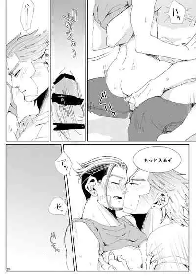 [Matcha Koro] Flight [Vuashio]※ Web Sairoku