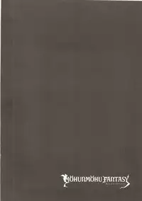 (Mimiket 35) [amemizu (Natsuki Yuu)] MOHUNMOHU FANTASY 5th (Granblue Fantasy)