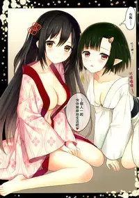 (C87) [SAKURAWHITE (Yuuki Rika)] Iroha Gonomi [Chinese] [无毒汉化组]