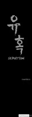 Seduction Ch.1-5 (English) (YoManga) (Ongoing)