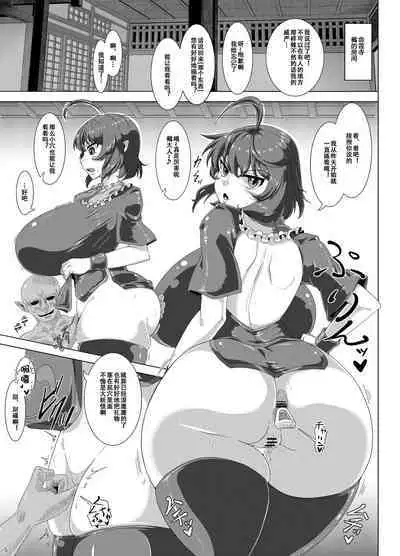 Dou Mitemo Nue-chan Junai Goblin Kan