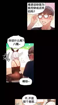 [BAK Hyeong Jun]Sweet Guy Ch.49-51(Chinese)(FITHRPG6)