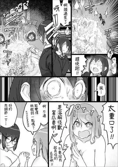 [Uru] Lemon Season 2 [Chinese] [沒有漢化]