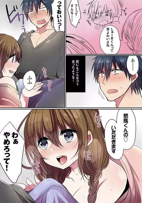 Motto Ikenai Mansion no Ura Jijou 01-10