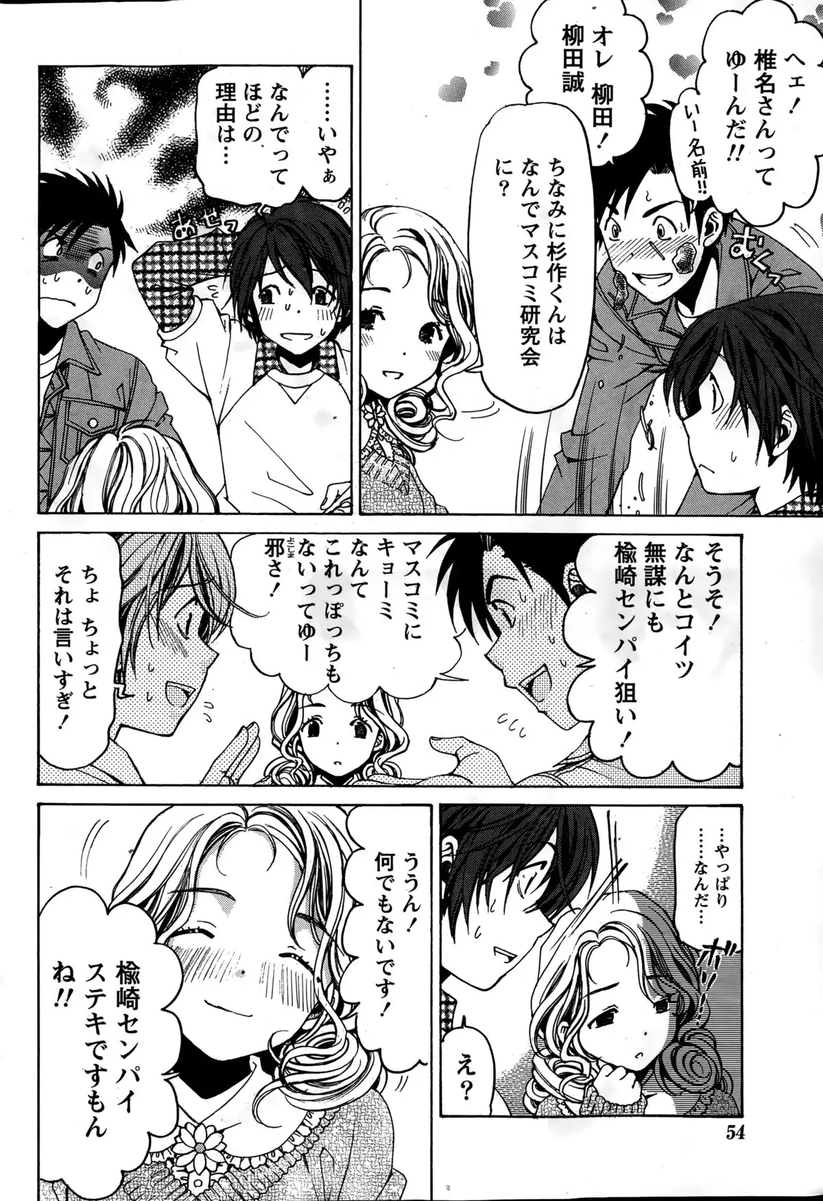 Crystal Days Ch. 1-13