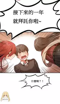 [Mx2J] Hahri's Lumpy Boardhouse Ch. 0~30【委員長個人漢化】（持續更新）