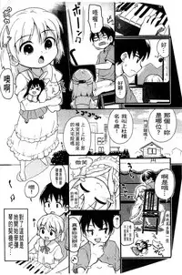 [Kawakami Kou] Usa Miko-san to | 來和兔耳巫女做 [Chinese]