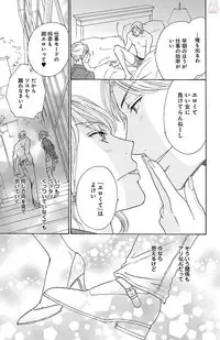 [akimoto nami] hatsujou elite ni osowaretemasu