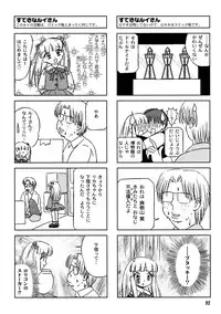 (C56) [Mutekei-Fire (various)] Tareme Paradise Vol.6 (various)