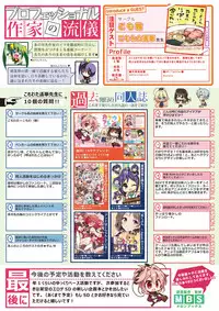 月刊めろりん2017年9月