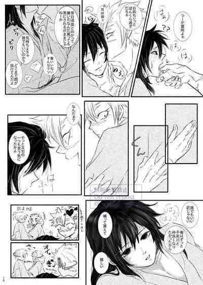 Hame o Hazushite Gomennasai!